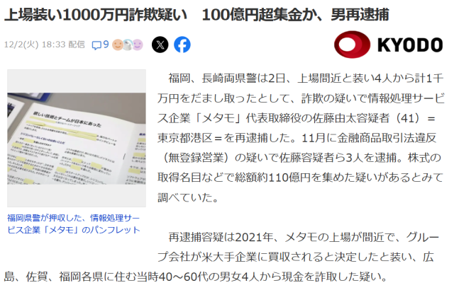 佐藤由太のニュース