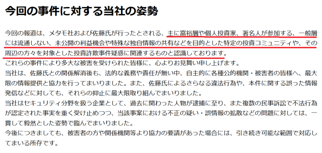 メタモ株式会社のターゲット