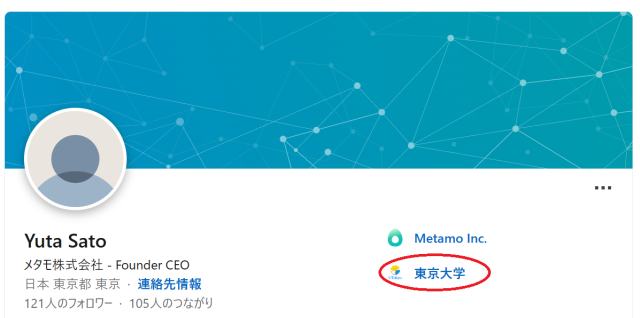佐藤由太の「Linked in」プロフィール