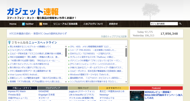 佐藤由太のガジェット速報