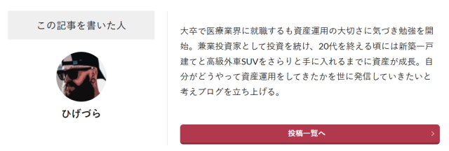 ひげづらのプロフィール画像