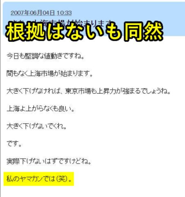 北浜流一郎はヤマカン予想