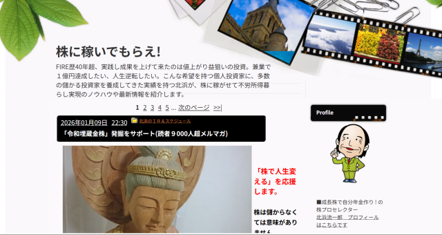 北浜流一郎のブログ