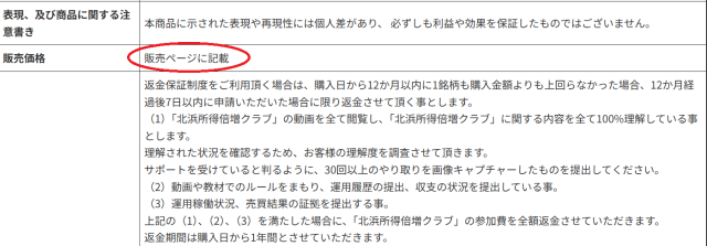 株コンプリートの特商法