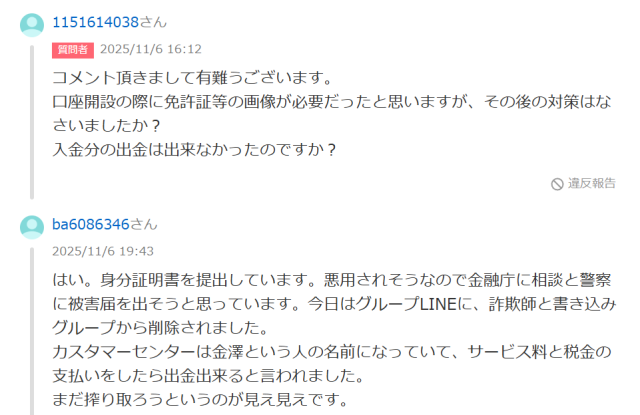 未来価値フォーラムクラブの口コミ④