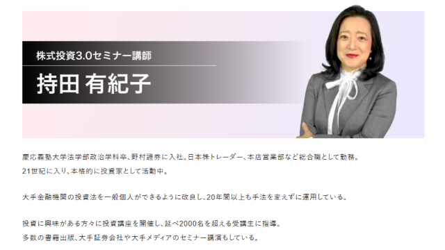 持田有紀子のプロフィール画像