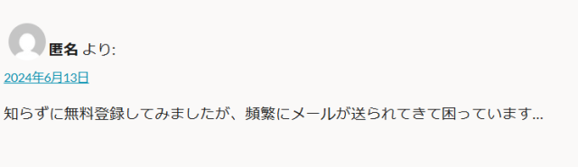株革命24の悪い口コミ①