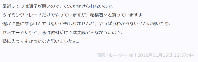 持田有紀子の好評①