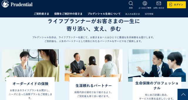 プルデンシャル生命のビジネスモデル
