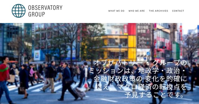 「Observatory Group」公式サイト