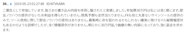 反逆の即金族の料金