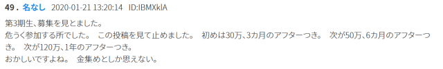 反逆の即金族の料金③