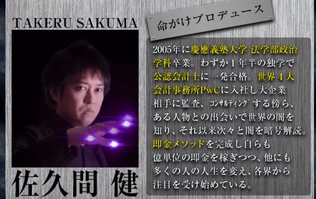 佐久間健のプロフィール画像