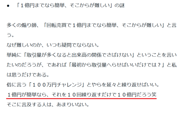 あすかのnoteの投稿②