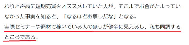 あすかのnoteの投稿③