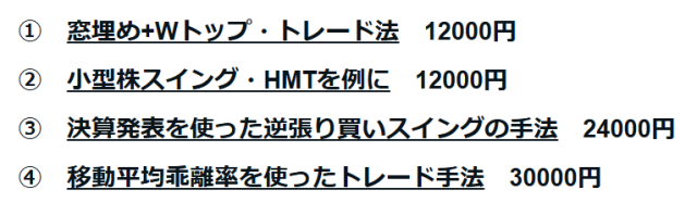 「まだ株持ってないの？」の投資手法
