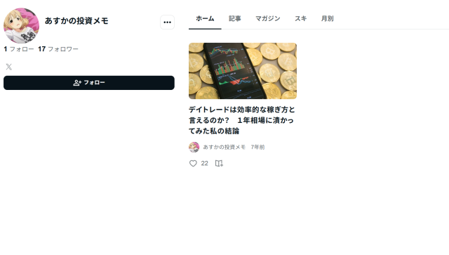 「まだ株持ってないの？」の正体はあすか？