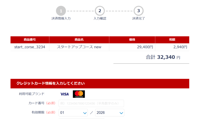 システムトレードの達人の購入ページ