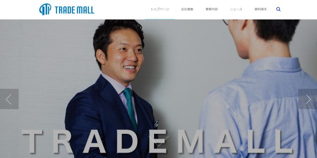 「株式会社TRADEMALL」公式サイト