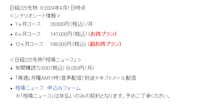 みんなのトレード塾の商品