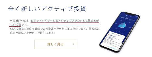 Wealth Wingの説明文