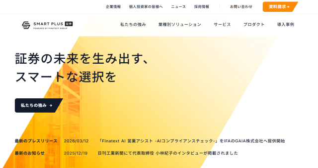 「株式会社スマートプラス」公式サイト