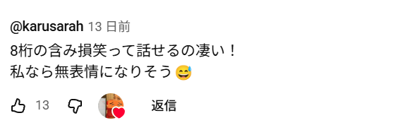 博多女のスマホ株への好評③