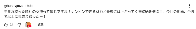博多女のスマホ株への好評