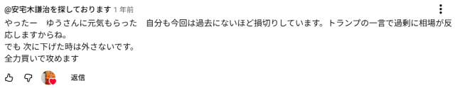 博多女のスマホ株への好評②