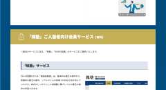 株塾の退会方法は？返金条件と手続きの注意点を調査