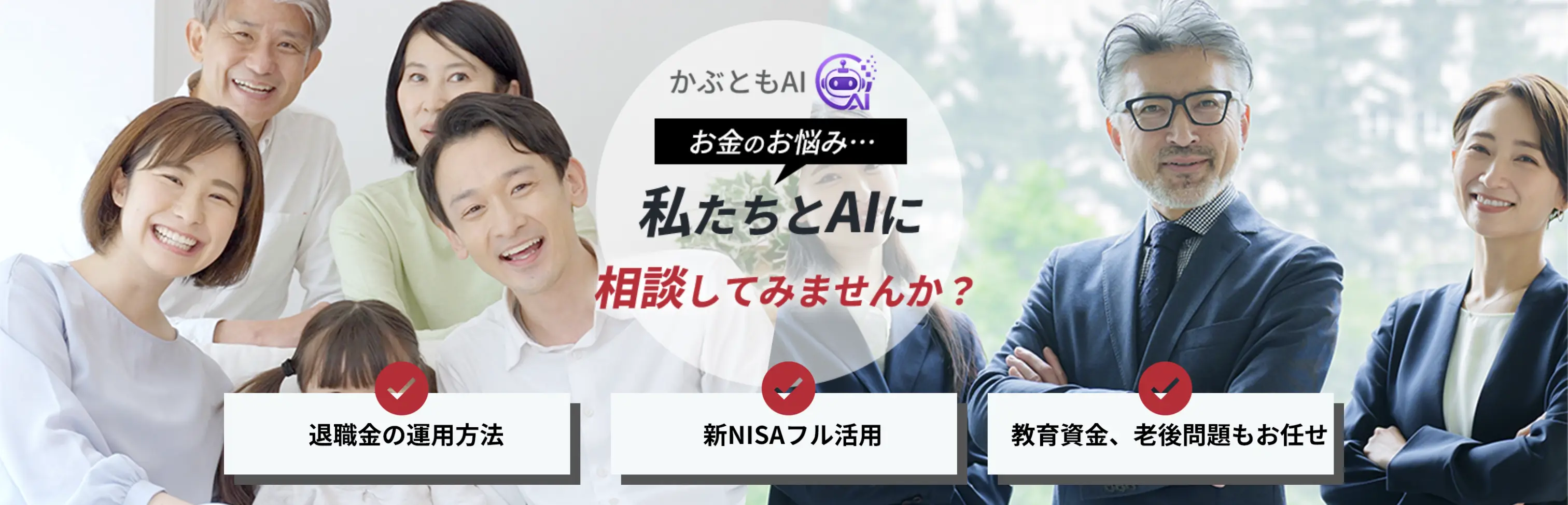 かぶともAI