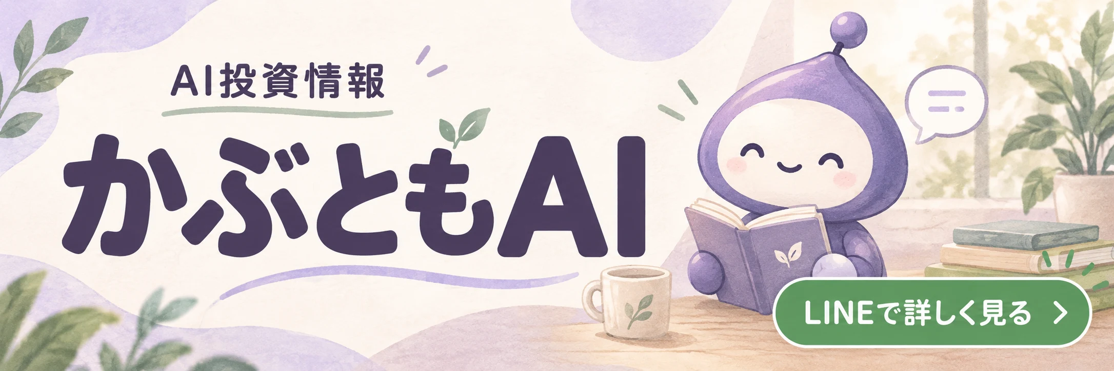 1位 かぶともAI